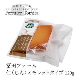 ひまわりカズチー 1 カズチー＆焙煎一味 7粒入 - 北海道ギフトバザール公式