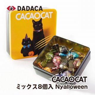 CACAOCAT ߥå8 Nyalloween