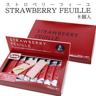 ȥ٥꡼ե 8 STRAWBERRY FEUILLE