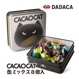 CACAOCAT̥ߥå8 SILVER