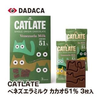 CACAOCAT CATLATE ٥ͥߥ륯 51% 3 DADACA