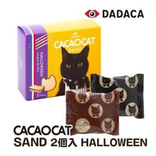 CACAOCAT SAND 2 HALLOWEEN DADACA