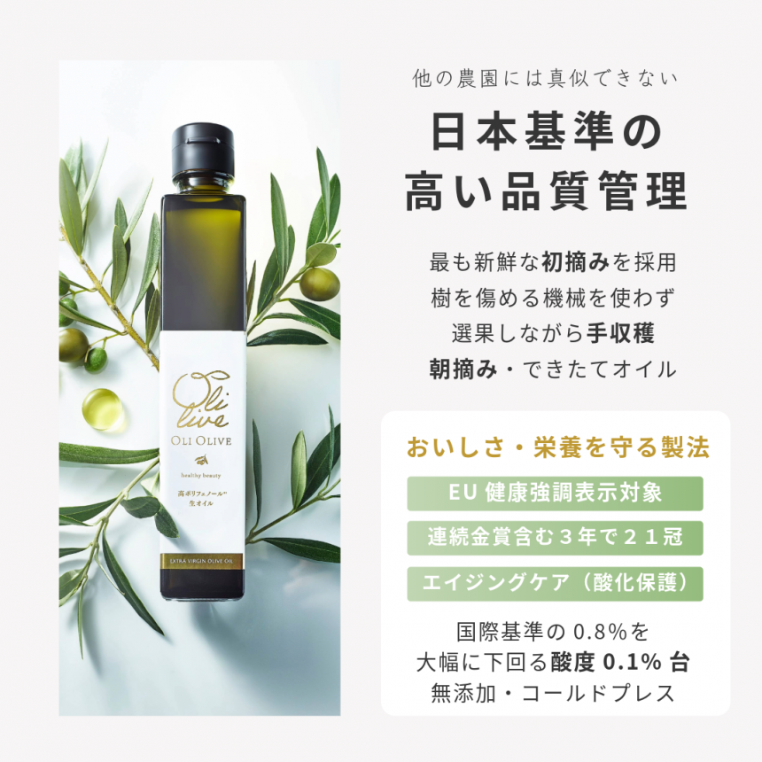 OliOlive 生オリーブオ