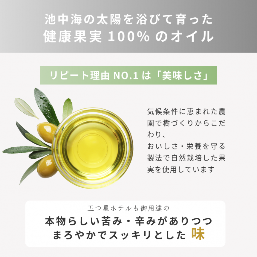 OliOlive 生オリーブオ