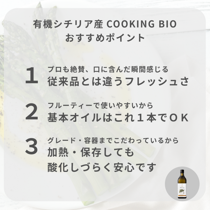 COOKING BIO �å���