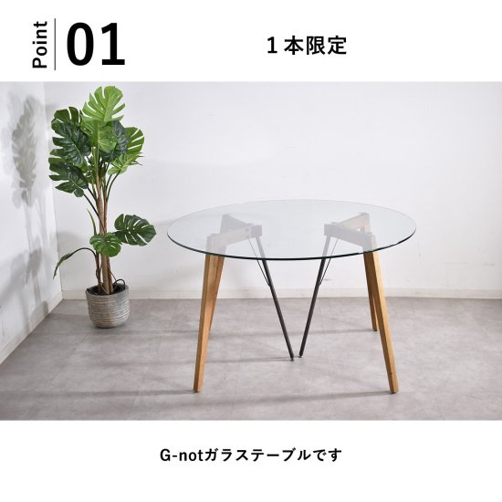 1本限定】 アウトレット家具 G-not ダイニングテーブル テーブル