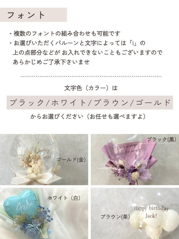 ドライフラワー　バルーンブーケ　卒業ブーケ　生誕祭 バルーン 花束 卒業 ドライフラワー バルーンブーケフィオナ