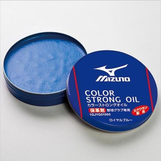 MIZUNO ミズノ　カラーストロングオイル(ロイヤルブルー)　グラブメンテナンス　保革　軟化剤　色落ち防止　着色の商品画像