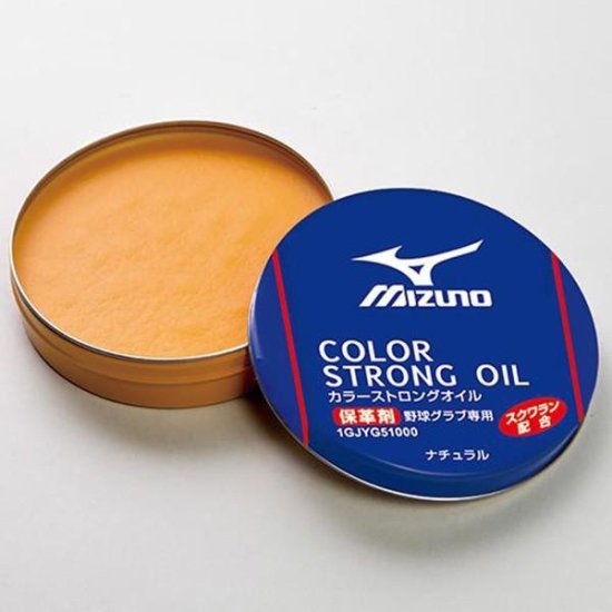 MIZUNO ミズノ　カラーストロングオイル(ナチュラル)　グラブメンテナンス　保革　軟化剤　色落ち防止　着色の商品画像