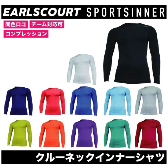 EARLSCOURT アールズコート ジュニアクルーネックインナーシャツ