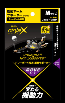 D&M　ディーアンドエム　NINJA X　ニンジャクロス　バレーボール専用　緩動サポーター　1ペア入りの商品画像
