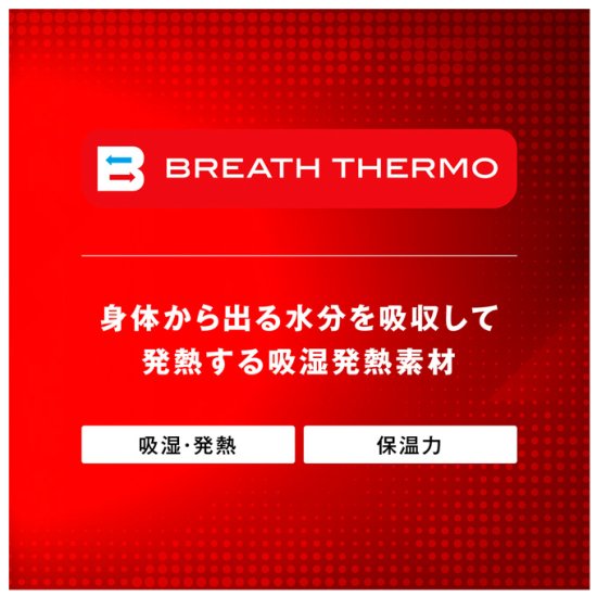 発熱素材 N-XTブレスサーモウインドブレーカー上下セット【MIZUNO ...