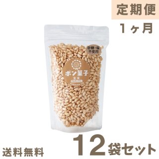 【定期便】無糖まんまポン菓子(玄米)×１２袋の商品画像
