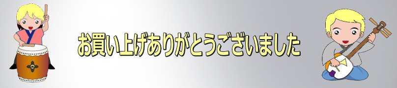 カラオケ民謡動画デジタル販売