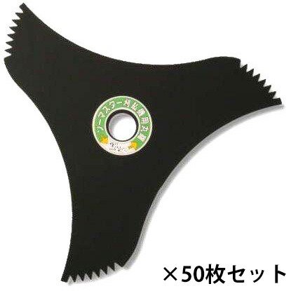 □国産品！KYK草刈刃丸鋸 305mm 山林用 3枚刃 50枚組(1甲) 刈払機 まとめ買いでお得！ 業務用 草刈り 甲売り 甲買い【ポスト便利用不可】  - 大工道具・DIY・日用雑貨通販のハーティ・エクスプレス