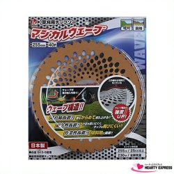 刈払機用チップソー - 大工道具・DIY・日用雑貨通販のハーティ・エクスプレス