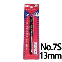 ڥͥݥ250ߡۥ ڹѥɥ ѥȥӥå 硼 13mm ں No.7S 6.35mmϻѼ ѥȥɥ饤Сб