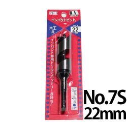 ڤ椦ѥå300ߡۥ ڹѥɥ ѥȥӥå 硼 22mm ں No.7S 6.35mmϻѼ ѥȥɥ饤Сб