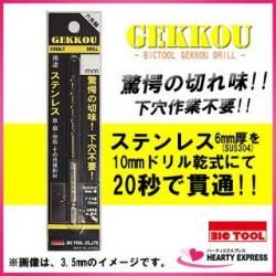 BIC TOOL ӥåġ ϻѼɥ 3.3mm 6GK3.3