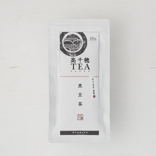 ＼有機栽培／高千穂TEA 黒豆茶《10包》ティーバッグ《自家焙煎》メール便の商品画像