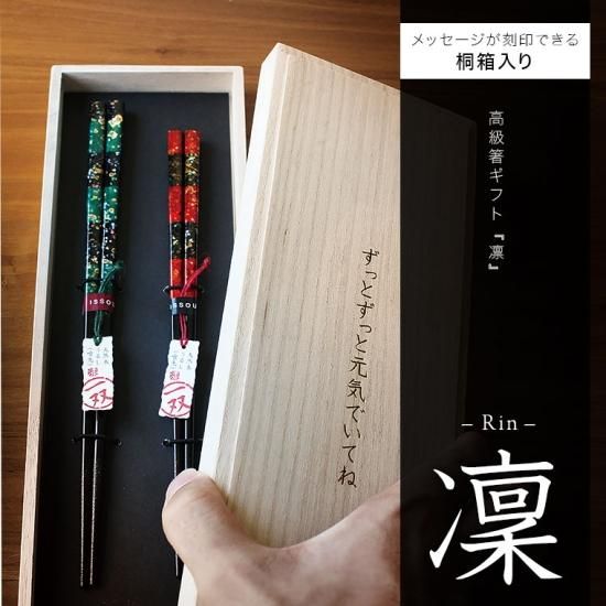 高級夫婦箸セット | 職人手作り - 京都匙亀