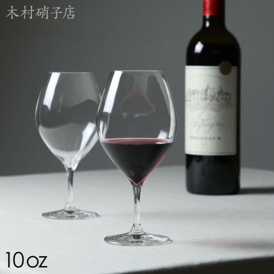 木村硝子店 ワイングラス ピッコロ 10oz ワイン 340ml マシンメイド