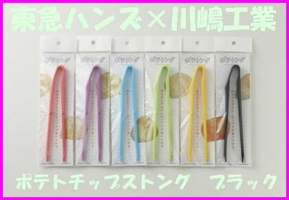 ワンピース　ポテトカップとポテトトング　限定未販売商品 Amazon.co.jp: 【ドンキ限定】キャニスターポテトチップス