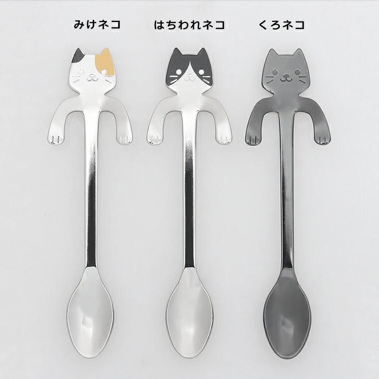 ふちかけCATコーヒースプーン(ねこマドラー)クロネコ/ミケ