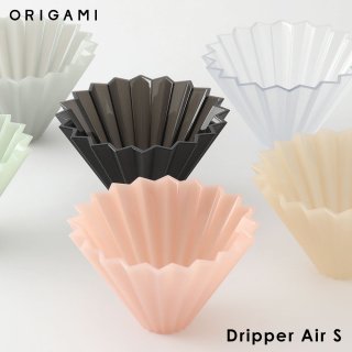 ORIGAMI Dripper Air S ꥬߥɥåѡ  S ٤륫顼   ҡɥåѡϥɥɥå 襤 ˥奢󥹥顼 ޥåȥ顼 ե 