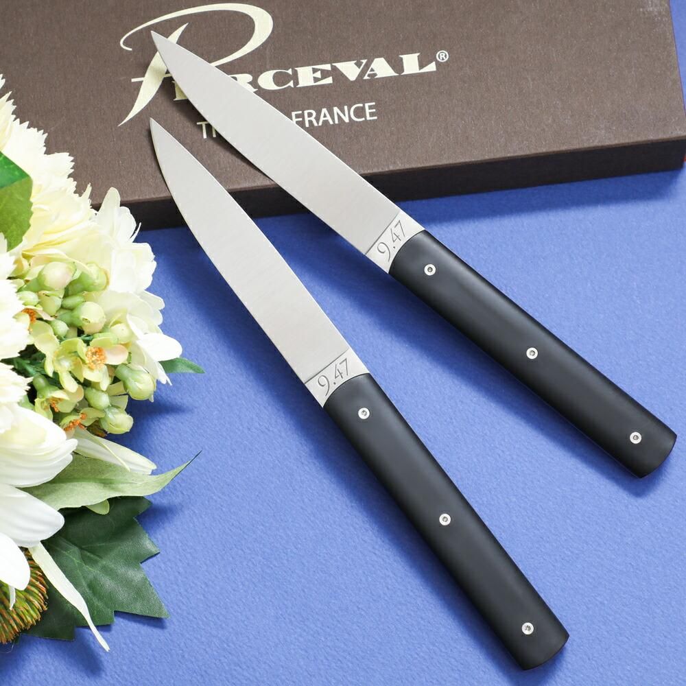 ペルスヴァル 9.47 ステーキナイフ 樹脂ハンドル 2本セット | perceval ペルスヴァル 9.47 ステーキナイフ 樹脂ハンドル 2本セット | perceval