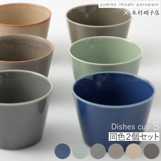 dishes cupS Ʊ2ĥå Τ ե꡼å   yumiko iihoshi porcelain  ¼˻Ź  ǥȥå Ҿ ȭ 󥸲 