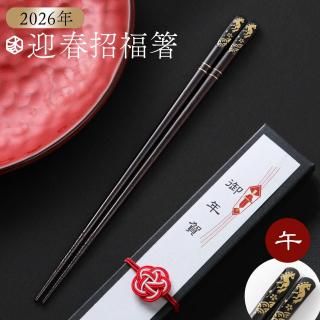 Ȥե б 㶹Ȥ 2026ǯ ޽վʡȤ       22.5cm ǯ ǯ      Ȣ դ