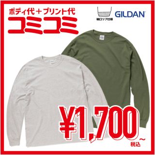 GILDAN2400 (6.0oz)