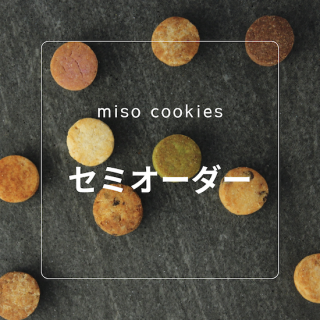 ڥߥmiso cookies ץեȡƤϤ̤