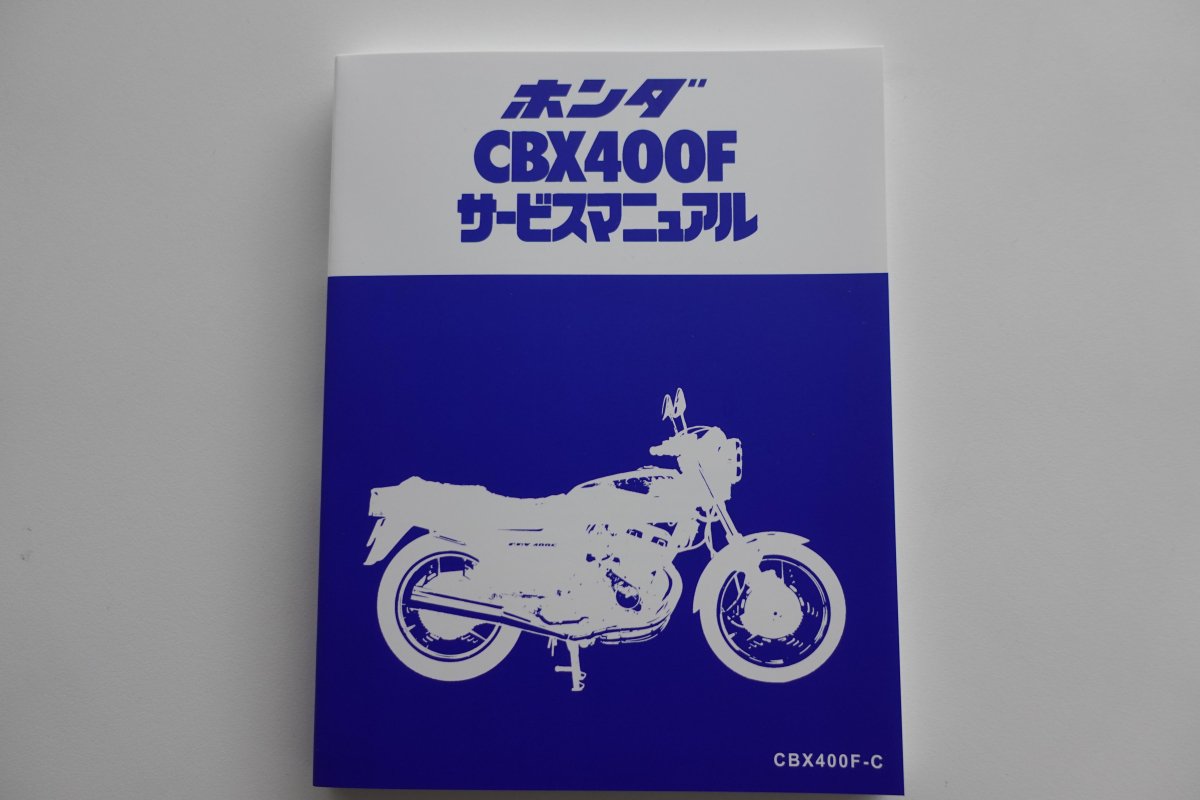 メモリアルサービスアーカイブスCBX400F編 - MOTO PALACE 鈴鹿