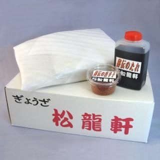 【お試しサイズ】松龍軒の楽焼餃子35個(約4〜5人分)セット