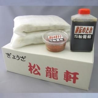 【ギフトに】松龍軒の楽焼餃子70個(約8〜10人分)と秘伝のたれ&一味唐辛子セット