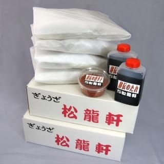 楽焼餃子ぎっしり140個(約16〜20人分)と秘伝のたれ&一味唐辛子セット