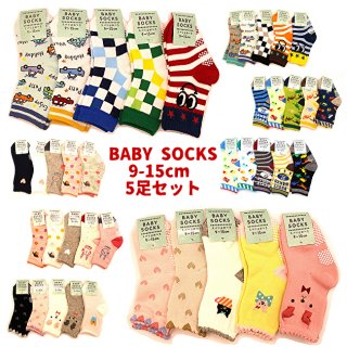 5­åȡBABY SOCKS  ɤ ٥ӡ å å ٤ߤդ 9-15cm<img class='new_mark_img2' src='https://img.shop-pro.jp/img/new/icons62.gif' style='border:none;display:inline;margin:0px;padding:0px;width:auto;' />