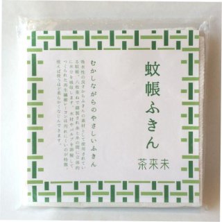蚊帳ふきん　(緑)