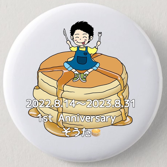 1st Anniversary缶バッジ(そうた) - LINK PIECE