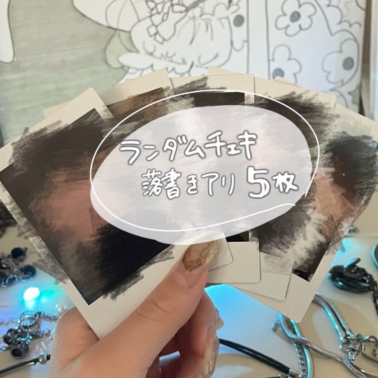 落書きランダムチェキ5枚(うあちゃん) - LINK PIECE