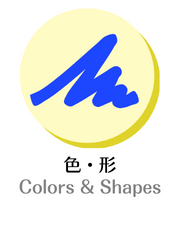  color & shapes 颜/ रंग/आकार Color/forma