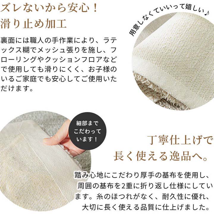 日本製 手洗いができる | 天然素材の気持ちいいキッチンマット（M