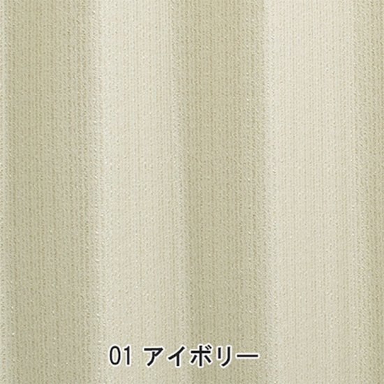 おしゃれな同系色ピンストライプジャガード｜形状記憶つき2級遮光カーテン【CH4101 Rantaランタ　IVアイボリー】 -0