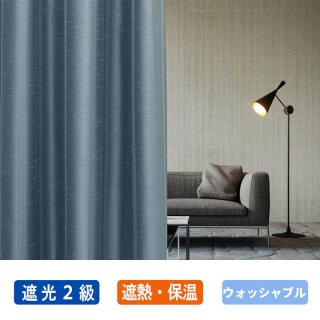 完全遮光・遮光 - trocco 低価格・高品質・選べるオーダーカーテン