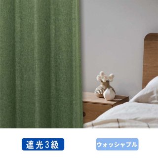 グリーン - trocco 低価格・高品質・選べるオーダーカーテン。老舗50年
