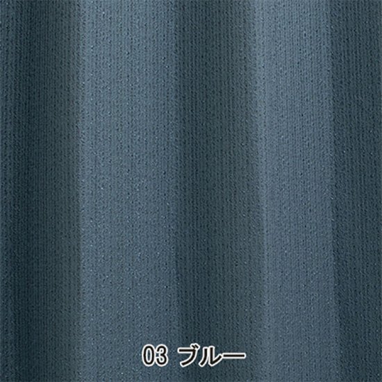おしゃれな同系色ピンストライプジャガード｜形状記憶つき2級遮光カーテン【CH4103 Rantaランタ　NVネイビー】 -0