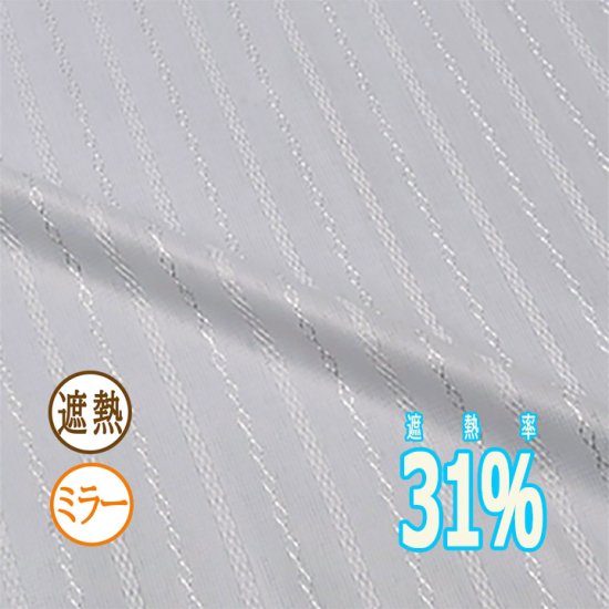 遮熱・ミラー｜幾何学模様の北欧風織柄ストライプ　【BO1001 Lim リム　WHホワイト】 