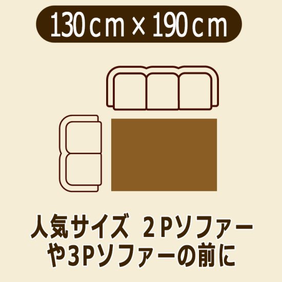 オールシーズンOK！　洗えるマイクロファイバーラグ　【 Fuwari フワリ 130cm×190cm 約1.5畳 】-0